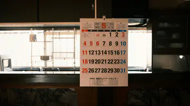 夕方の光が差し込む壁掛けカレンダー