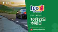 ロト6 第2148回 2026年10月22日（木）の当選番号：本数字・ボーナス数字と当せん金