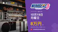 ナンバーズ3 第7095回 2026年10月19日（月）の当選番号：各申込タイプの当せん金